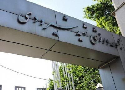 بررسی واگذاری ورزشگاه شیرودی به اداره کل ورزش استان تهران در دولت