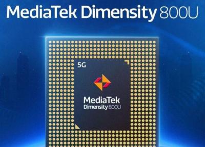 مدیاتک از Dimensity 800U رونمایی کرد؛ یک تراشه 5G میان رده
